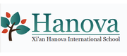 西安汉诺威国际学校