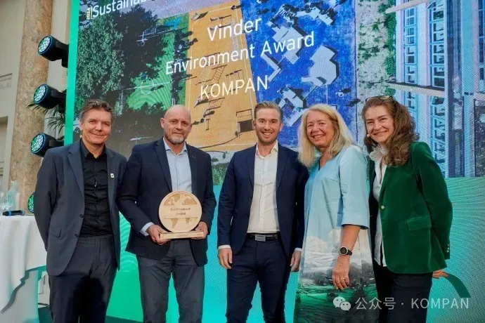 KOMPAN荣获安永（EY）可持续发...